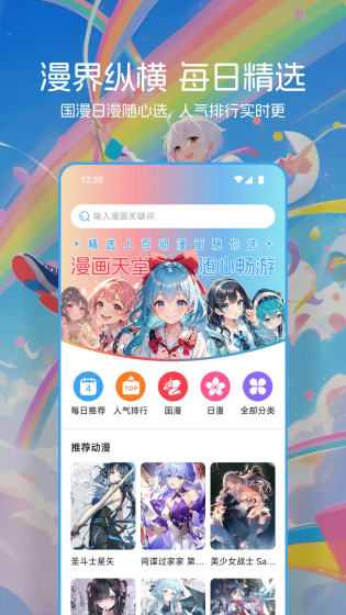 Venera漫画 - 开源跨平台漫画阅读器 Hero图